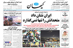 کیهان