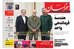 خراسان