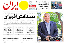 ایران