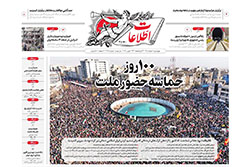 اطلاعات
