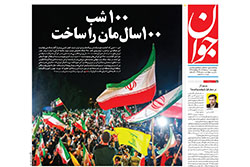 جوان