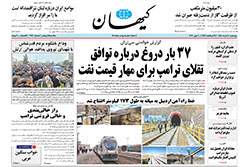 کیهان