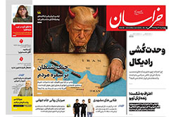 خراسان