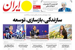 ایران