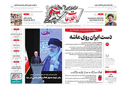 اطلاعات