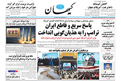 کیهان