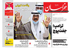 خراسان