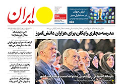 ایران