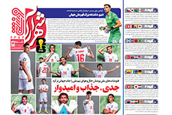 شنبه ۲۳ خرداد ۱۴۰۵ | شهرآراورزشی
