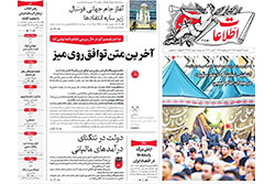 اطلاعات