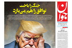 جوان