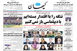 کیهان