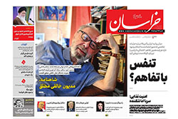 خراسان