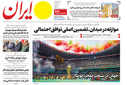 ایران