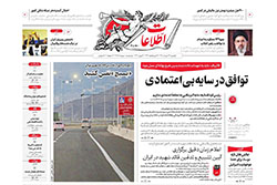 اطلاعات