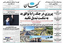 کیهان