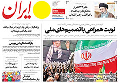ایران
