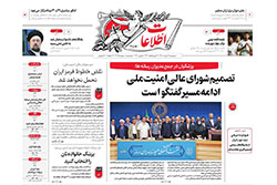 اطلاعات