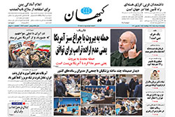 کیهان