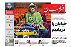 خراسان