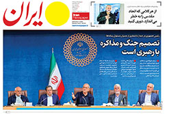 ایران