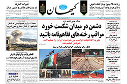 کیهان