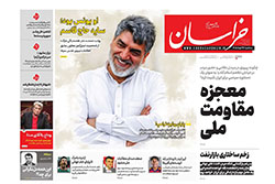 خراسان