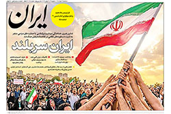 ایران