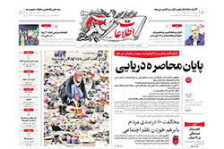 اطلاعات