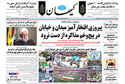 کیهان