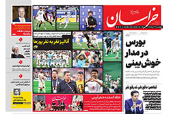 خراسان
