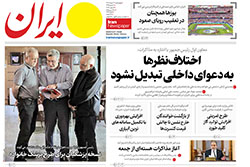 ایران