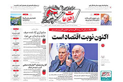 اطلاعات