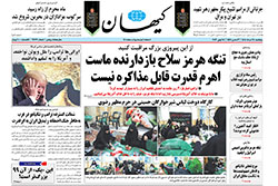 کیهان