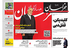 خراسان