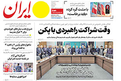 ایران