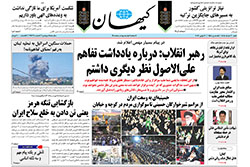 کیهان