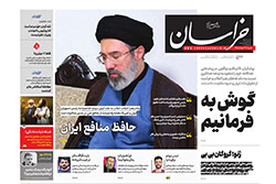 خراسان