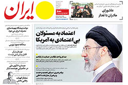 ایران