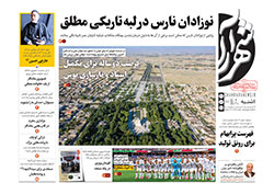 یکشنبه ۳۱ خرداد ۱۴۰۵ | روزنامه شهرآرا