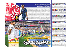 یکشنبه ۳۱ خرداد ۱۴۰۵ | شهرآراورزشی