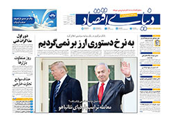 دنیای اقتصاد