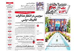 اطلاعات