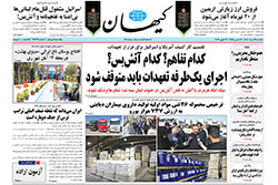کیهان