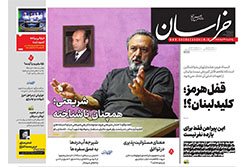 خراسان