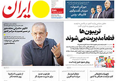 ایران