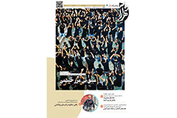 دوشنبه ۱ تیر ۱۴۰۵ | مناطق ۵ و ۶