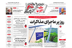 اطلاعات