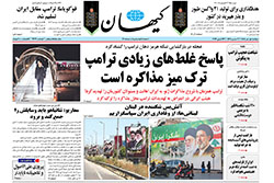 کیهان