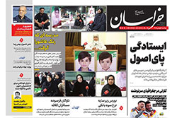 خراسان